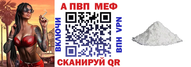 наркошоп Отрадная Альфа ПВП VHQ