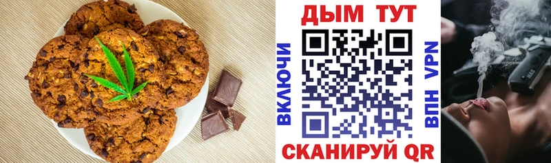 Печенье с ТГК конопля  Отрадная 