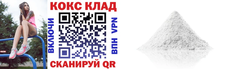 Кокаин 99%  купить наркоту  Отрадная 