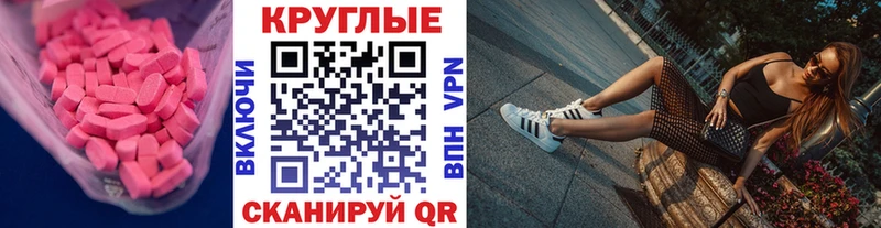 ЭКСТАЗИ таблы  OMG онион  Отрадная 