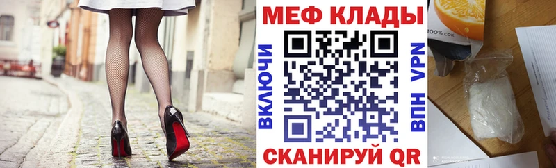 Меф 4 MMC  Отрадная 